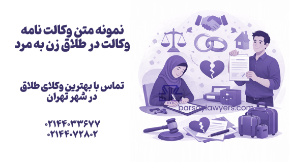 قانون حذف نام همسر از شناسنامه چیست؟