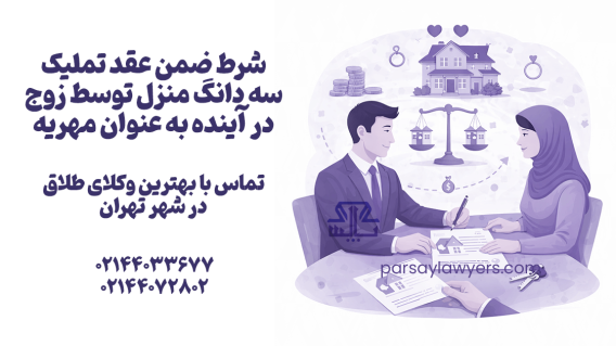 قانون حذف نام همسر از شناسنامه چیست؟