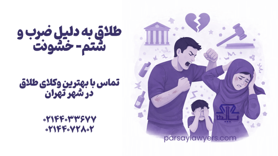 بخشیدن مهریه و هر آنچه در خصوص آن باید بدانید